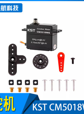 KST CM3510MG舵机伺服越野车怪物卡车推土车用模型金属齿轮防水
