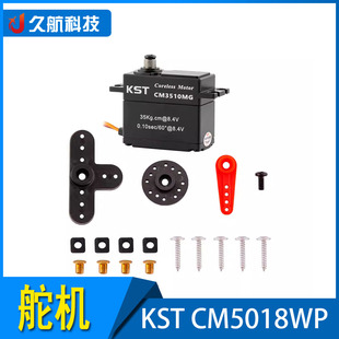 KST CM3510MG舵机伺服越野车怪物卡车推土车用模型金属齿轮防水