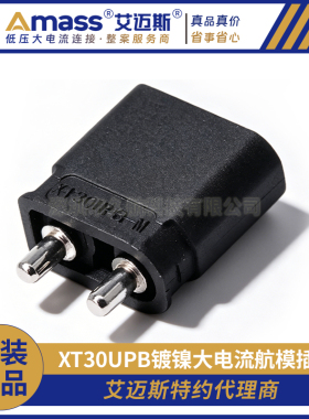 Amass艾迈斯 XT30UPB-M公头黑铜镀镍PCB板专用垂直焊接插头连接器