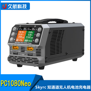 SKYRC PC1080Neo 双通道无人机电池充电器6S LiPo LiHV 1080W 20A