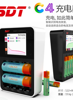 艾斯特 ISDT 圆柱形电池 C4智能充电器  NiMH NiCd 锂电池 18650