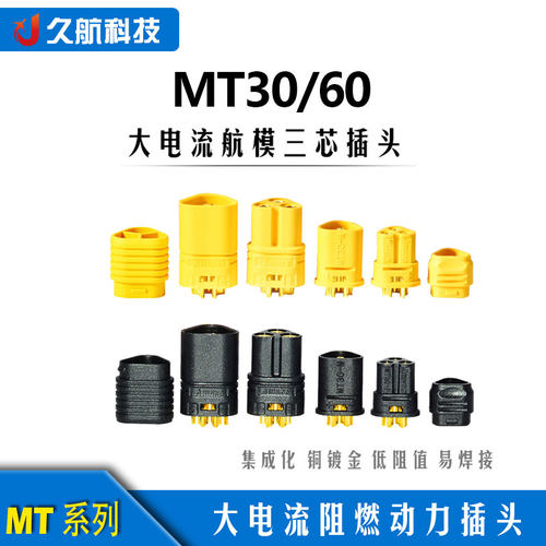 amass新品艾迈斯一对三芯电机