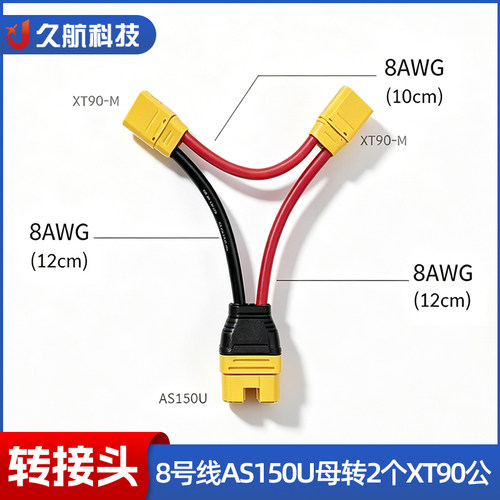 艾迈斯串联线增加电压