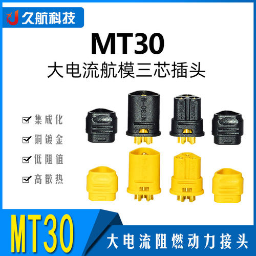 三芯插头Amass/艾迈斯大电流