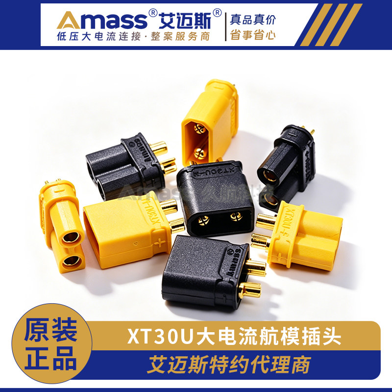 AmassXT30U航模公母对插UL认证图片
