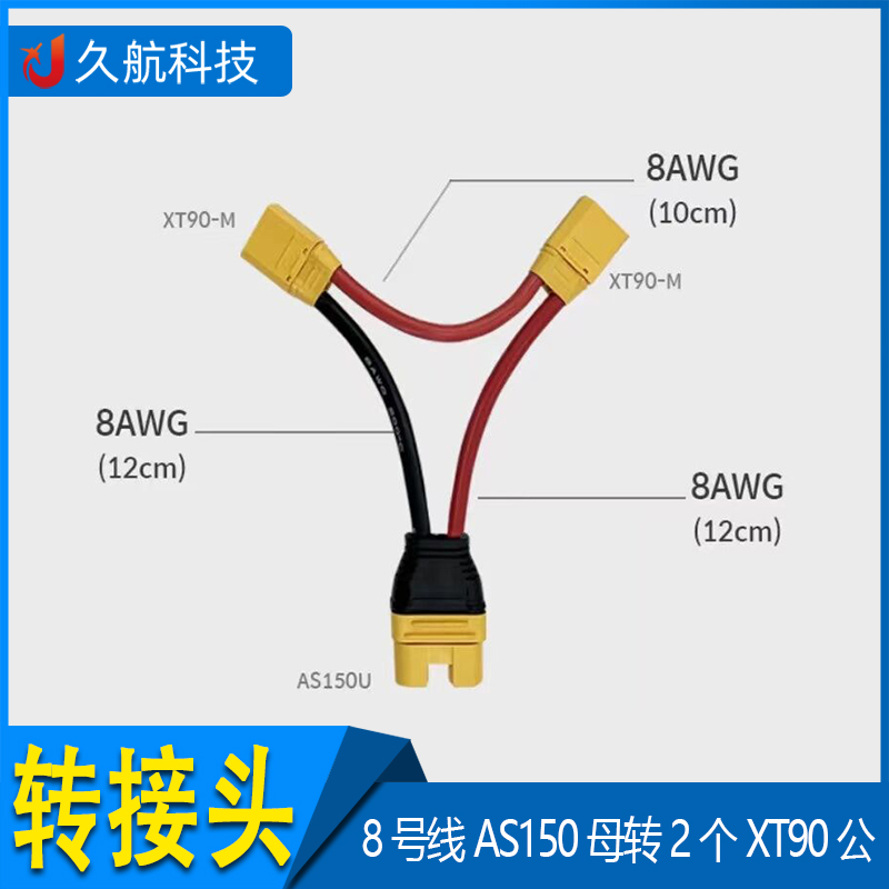 艾迈斯串联线增加电压