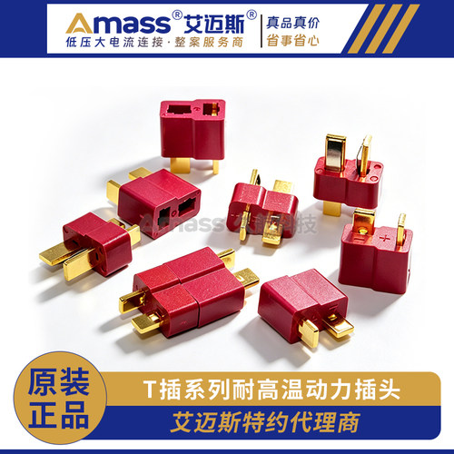 耐高温插头连接器Amass/艾迈斯