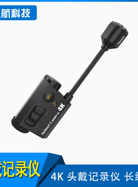 RunCam Helmet Camera 4K头戴记录仪 6小时长续航 原装正品现货