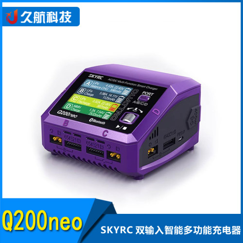 充电器AC/DC双输入SKYRC