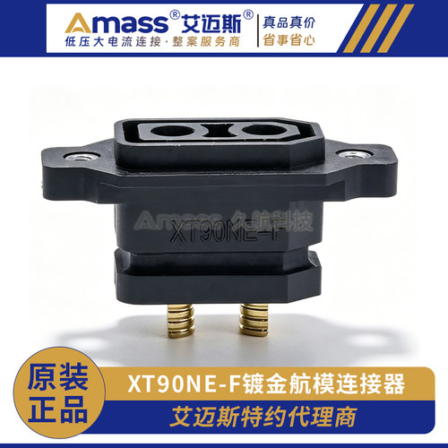 可固定大电流镀金连接器Amass