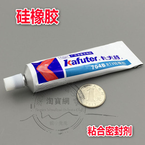 硅橡胶 有机硅胶 RTV电子防水胶 密封胶 乳白胶 45g装 防水