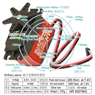 BLUEARROW蓝箭 360度多圈旋转舵机 NR5027MG