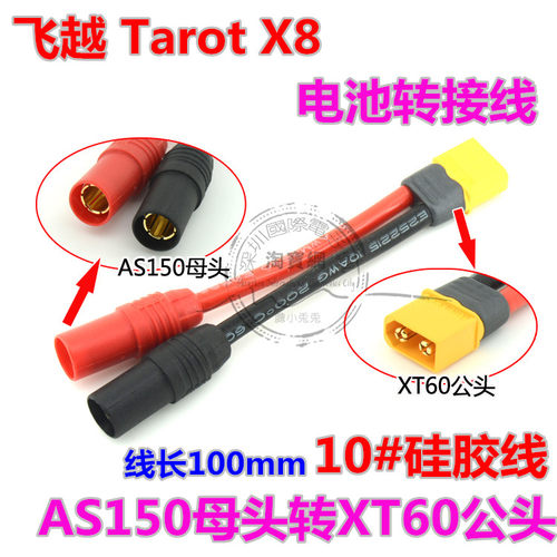 航拍转接线飞行器转接线