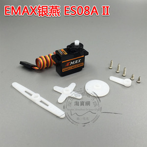 EMAX银燕 航模固定翼专用ES08A II模拟(8g)9克 塑胶齿轮舵机