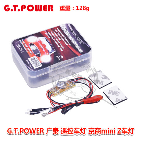 5种灯光模式miniZ车灯广泰