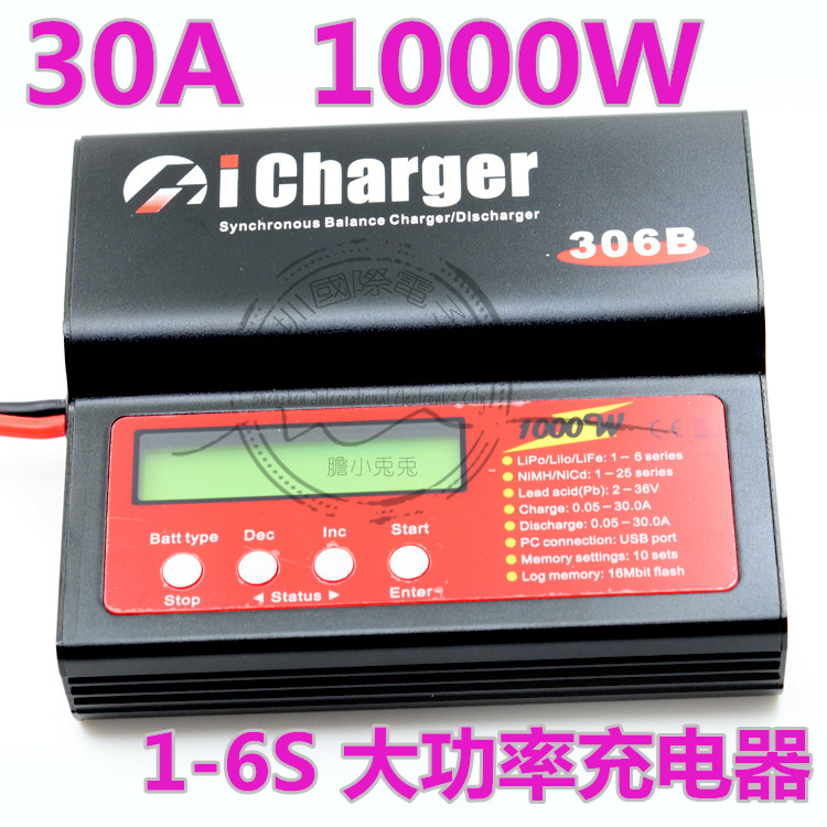 iCharger充电器多功能大功率