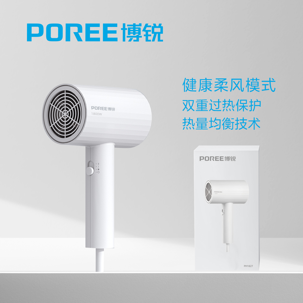 店铺倒闭 处理Flyco/飞科博锐ph1628电吹风吹风机白色绿色