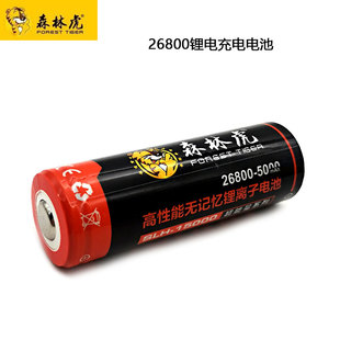森林虎26800充电锂电池小太阳26800夜平安26800易能利26800手电