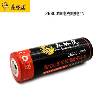 森林虎26800充电锂电池小太阳26800夜平安26800易能利26800手电