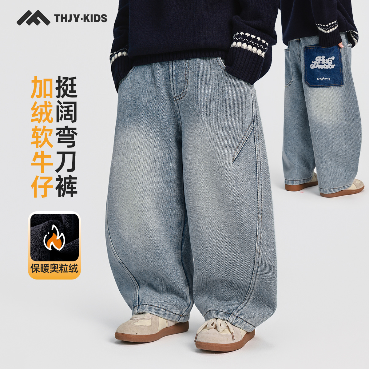 男童加绒牛仔裤2025秋冬新款儿童加绒加厚一体绒休闲长裤子冬装