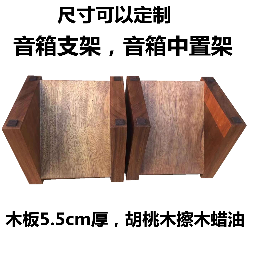 全胡桃木实木音箱脚架支架中置架音响机架书架箱架子落地架斜面