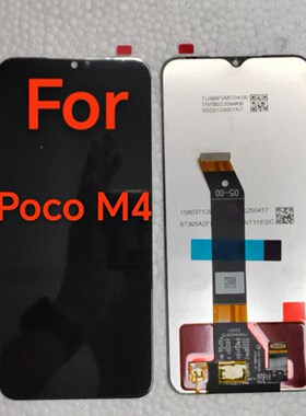 适用于小米POCO M4 5G Global 海外版 液晶显示手机触摸屏幕总成