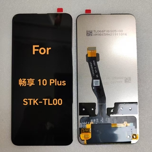 畅享 STK Enjoy Plus TL00液晶显示屏触摸屏幕总成 适用于华为