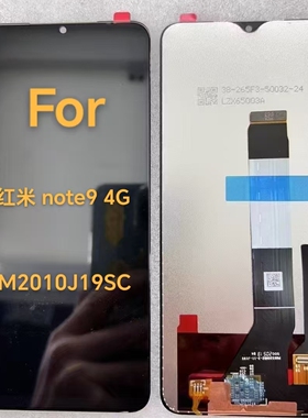 适用于Redmi M2010J19SC总成屏幕 红米Note9 4G 液晶显示屏触摸屏