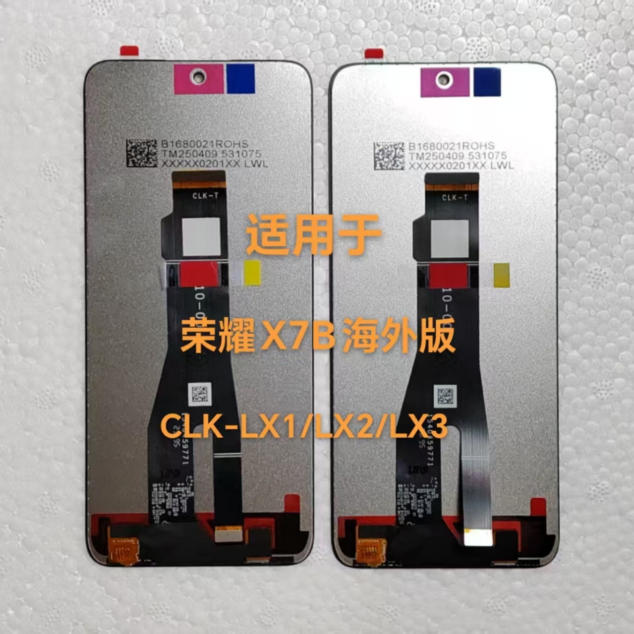 适用于华为荣耀X7B总成屏幕