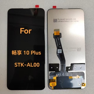 畅享 STK Enjoy Plus AL00液晶显示屏触摸屏幕总成 适用于华为