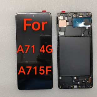 适用于三星A71屏幕总成4G内外屏A715F液晶屏显示屏触摸屏一体带框