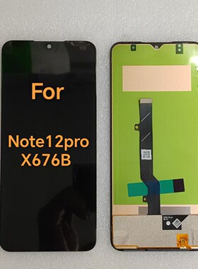 适用TECNO X676B总成屏幕 Infinix Note12pro 液晶显示手机触摸屏