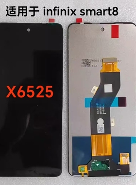 适用于传音infinix Smart 8 X6525 屏幕总成 显示smart8液晶屏