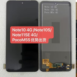 note10s手机液晶屏显示 Redmi 内外屏 4G屏幕总成 适用红米Note10