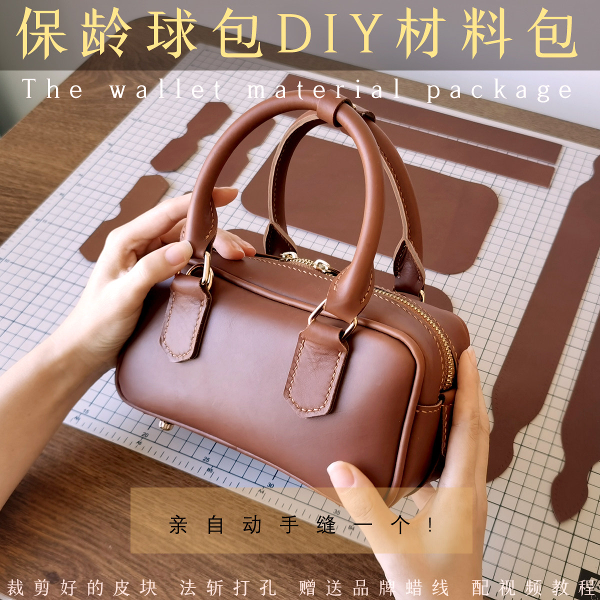 自制生日礼物diy材料包保龄球包