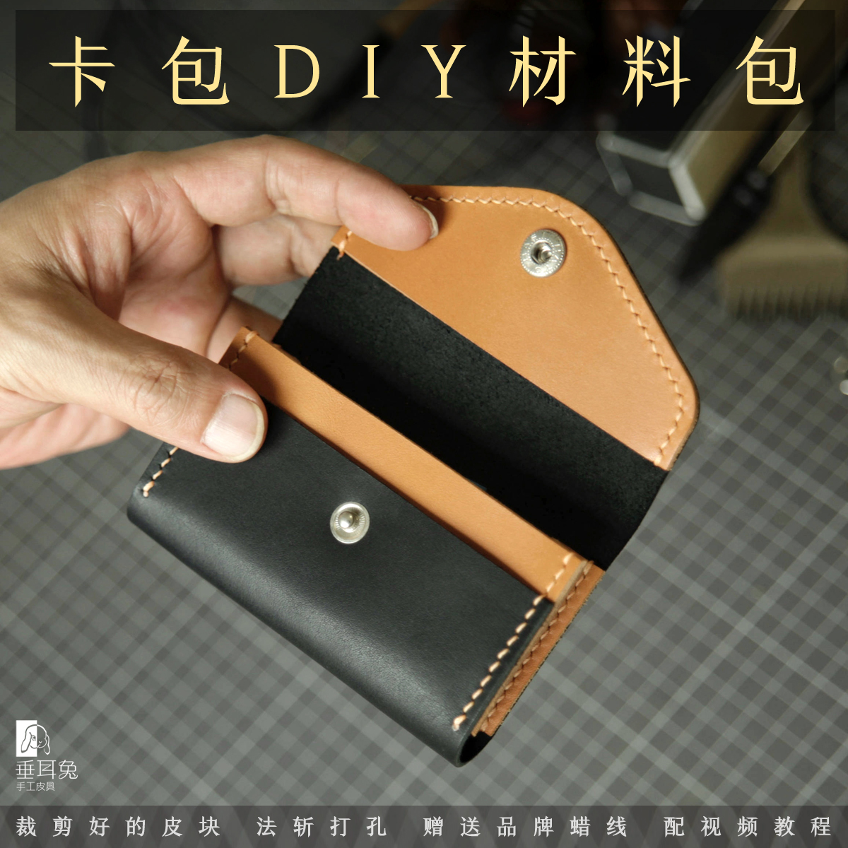 diy卡包頭層牛皮名片包撞色青年