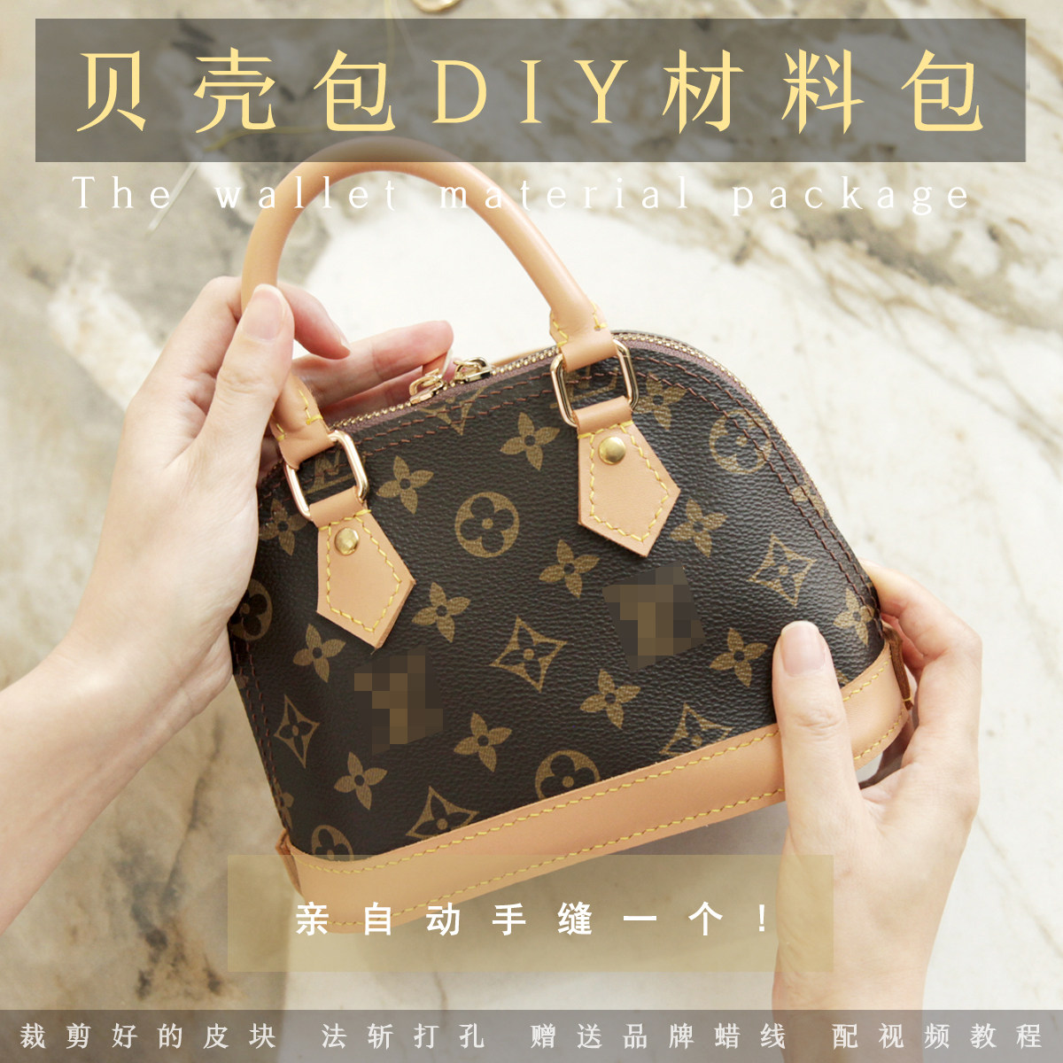 垂耳兔diy真皮材料包新品贝壳包