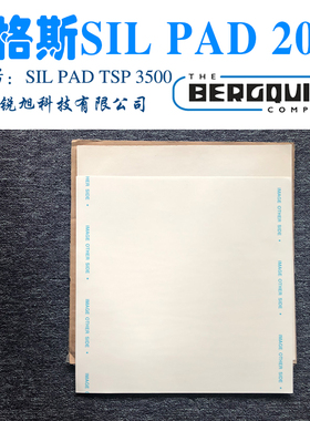 汉高Bergquist贝格斯Sil-Pad 2000导热矽胶布SP2000白色绝缘材料