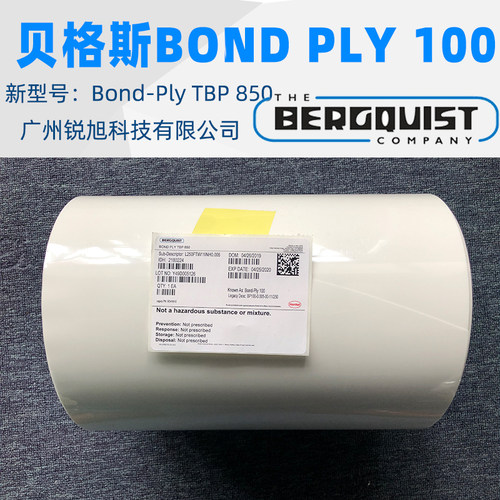 贝格斯BondPly100双面压敏胶带