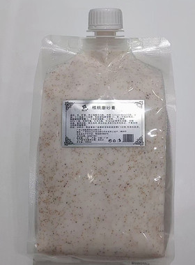 正品院装1000克美院一线天然核桃磨砂膏去角质滋养嫩白丝滑肌肤