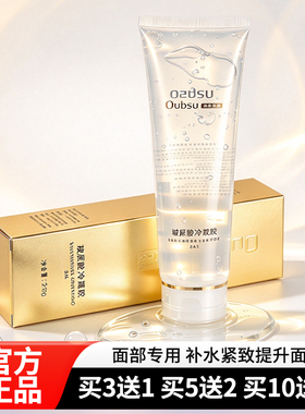 玻尿酸提拉紧致收紧提升面部凝胶