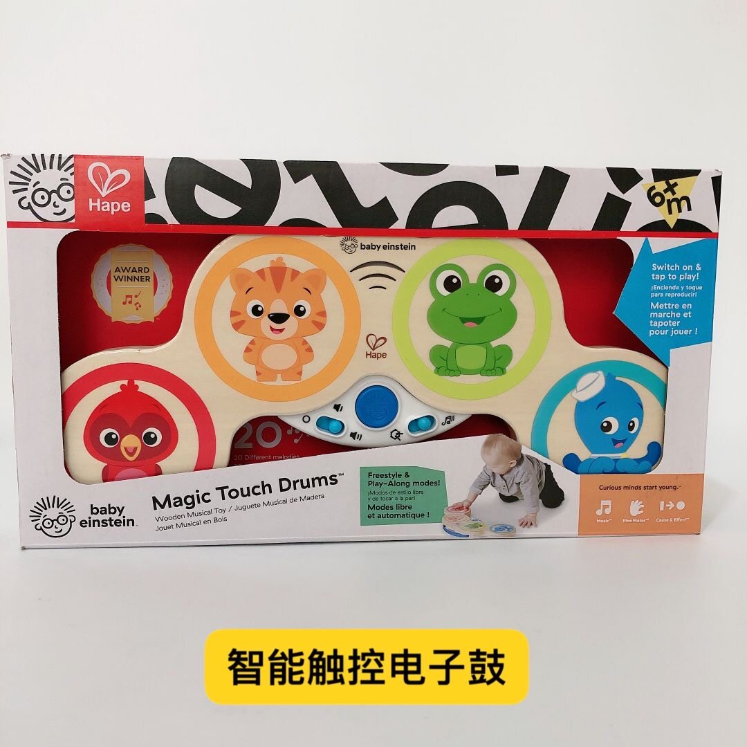 Hape智能触控电子鼓男女宝宝早教旋律音律木制儿童音乐益智力玩具