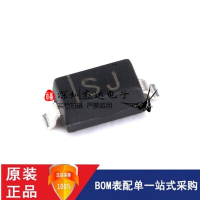 全新 B5817W B5819W B5817WS B5819WS 肖特基二极管（10只）
