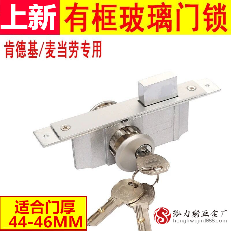 肯德基门锁 麦当劳门锁KFC门锁铝合金门锁有框玻璃门锁断桥门门锁