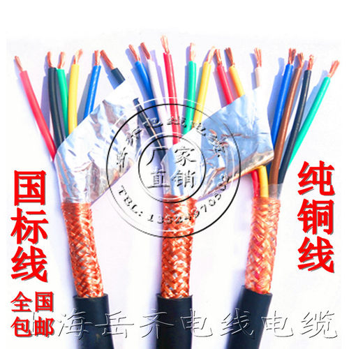 国标上海屏蔽线岳齐纯铜