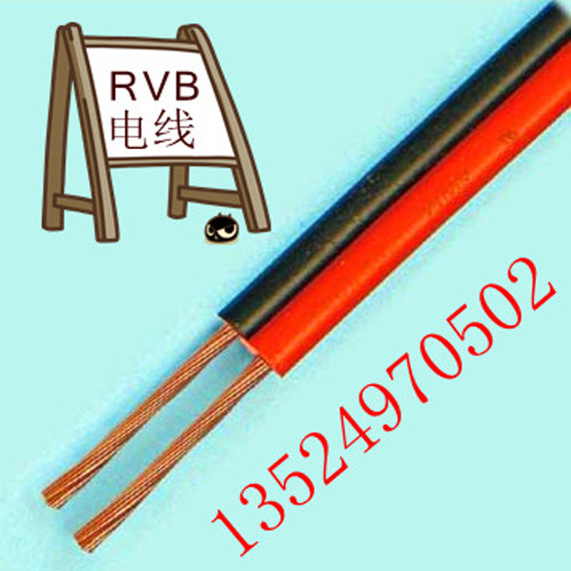 电线电缆  RVB铜芯护套软电线 二芯 2* 1.5平方 信号 监控 电源线,电子/电工,护套线,淘宝优惠券,粉丝福利购,淘宝优惠卷