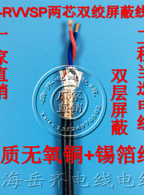 国标信号双绞屏蔽线