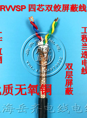 国标信号双绞屏蔽线