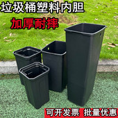 塑料垃圾桶内胆方型加厚黑色烟灰桶商用厨房办公室酒店大容量无盖