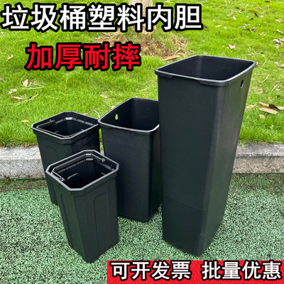 塑料垃圾桶内胆方型加厚黑色无盖